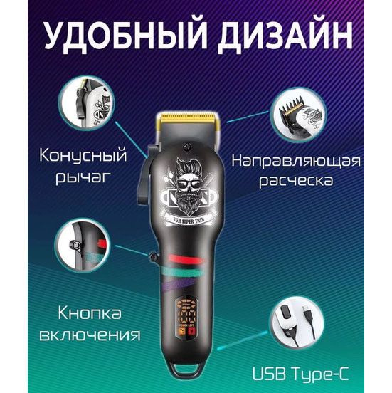Машинка для стрижки волосся та бороди професійна VGR V-699 B з насадками та LED дисплеєм. Колір: чорний | Зображення 7