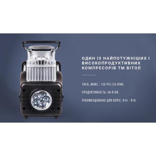 Компресор автомобільний "Вулкан" КА-В12122 150psi/25Amp/90л/клеми/шланг 7,5м з дефлятором/лixтар/2 циліндри (КА-В12122) | Зображення 2