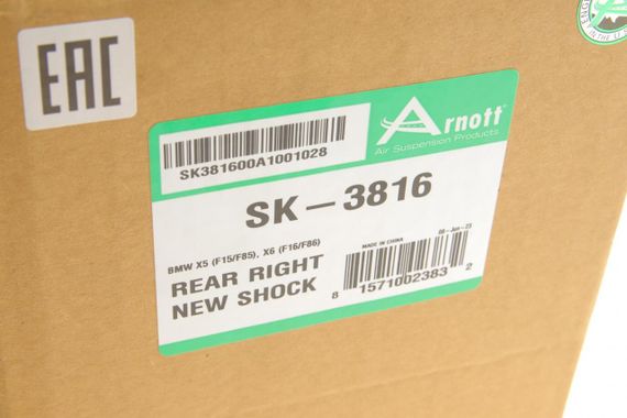 Амортизатор задний  R BMW X5 F15 F85 13-18 пневмо  SK-3816 | Зображення 1