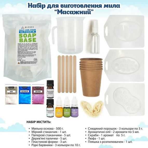 Набір для виготовлення мила ручної роботи Масажний SBM-007 | Зображення 1