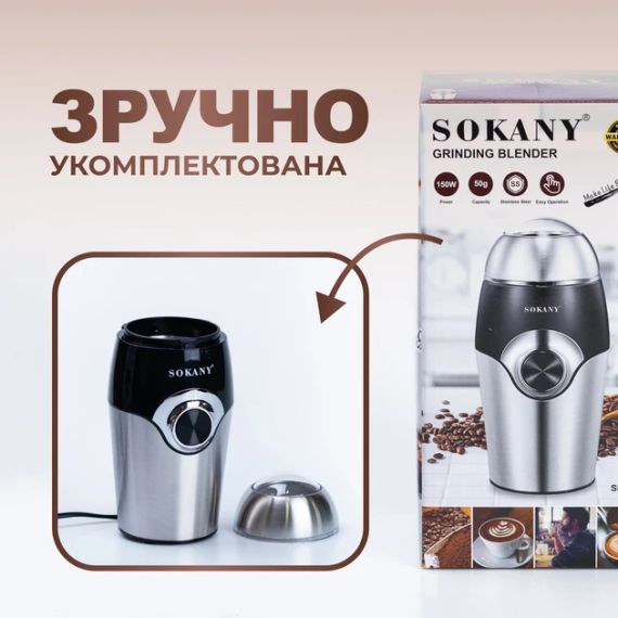 Кофемолка Sokany SK-3024 Grinding Blender 150W 50g электрокофемолка | Зображення 2