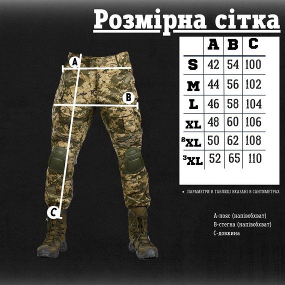 Штаны тактические пиксель  с наколенниками G3  ВТ6842 | Зображення 1