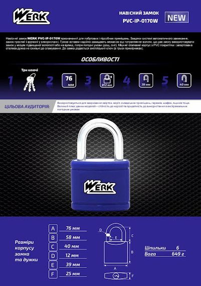 Замок навісний PVC-IP-0170W 70мм, WERK | Зображення 3