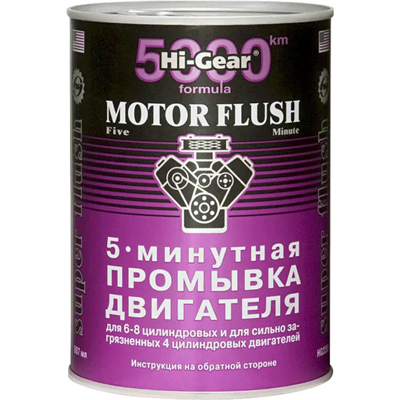 Hi-Gear 5-хвилинна промивка двигуна для особливо забруднених двигунів 887 мл HG2209