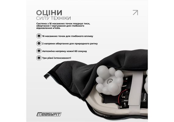Масажер для шиї EasyFit Shiatsu (шиацу-масаж плечей та тіла роликовий) (EF-2101) | Зображення 6