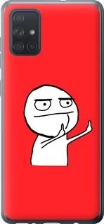 Чехол на Samsung Galaxy A71 2020 A715F Мем из пластика FCh_013336