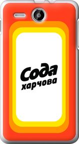 Чехол на Lenovo A529 Сода UA "5639u-200-17620"