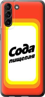 Чохол для Samsung Galaxy S21 Plus з пластику FCh_024650