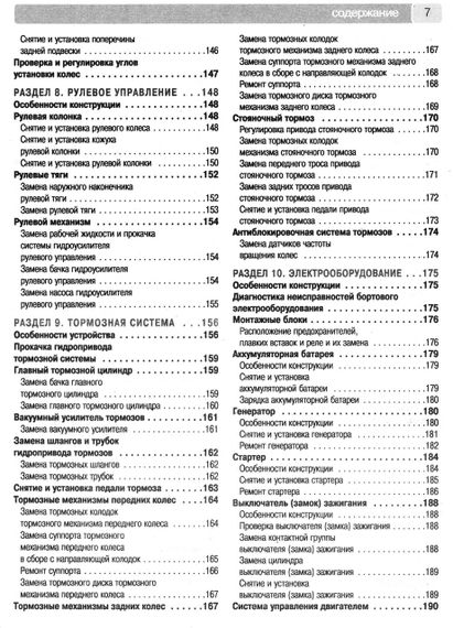 Toyota Camry. Посібник з ремонту й експлуатації. Книга | Зображення 5
