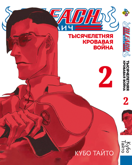Комплект манги KT Bee's Print Бліч: Тисячолітня кривава війна Bleach: TYBW Том з 01 по 10 BP BSKHSET 01 (1697812646) | Зображення 1