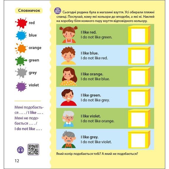 Книжка Англійська з наліпками "Лео та Ліз знайомлять із родиною" 1731004 | Зображення 3