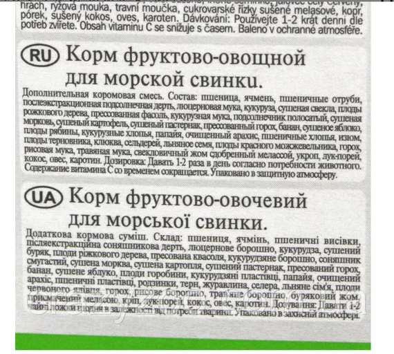 Полнорационный корм для морских свинок Lolo Pets фруктово-овощной 340 г LO-71304 | Зображення 2