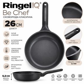 Глубокая сковорода Ringel IQ Be Chef IQ-1144-26 ⌀26см с антипригарным покрытием Для всех типов плит Без крышки