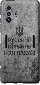 Чехол на Xiaomi Poco F4 GT Русский военный корабль иди на v4 "5223u-2958-17620"