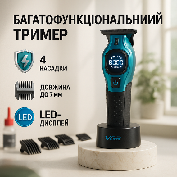 Акумуляторна універсальна машинка для стрижки VGR, Професійна бритва-машинка для стрижки волосся OQ-60