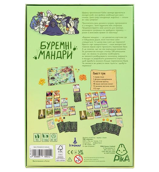 Настольная игра Бурные приключения (A Wild Venture) | Зображення 7