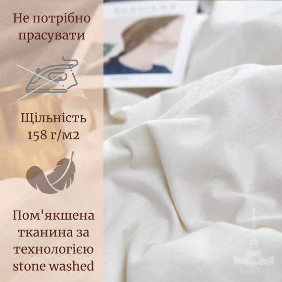 Комплект постельного белья Love You Вареный хлопок белый Евро 200х220 см (62019) | Зображення 3