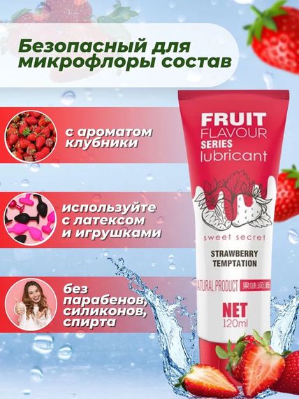Інтимний гель OLO SWEET SECRET з ароматом та смаком полуниці 120ml | Зображення 4