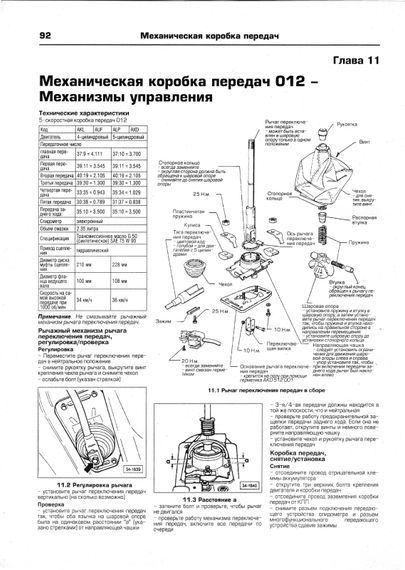 Audi 80/90. Посібник з ремонту та експлуатації. Книга | Зображення 6