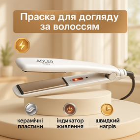 Утюжки для выпрямления ADLER AD-2317 200Вт, Выпрямитель-гофре для тонких волос, Плойка выравниватель UY-32