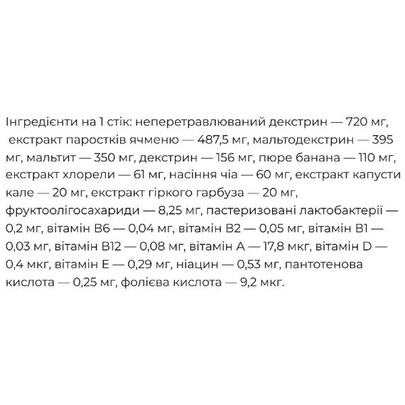 Смесь экстрактов Fine Japan Aojiru with Chia Seeds 2,5 g 40 sticks | Зображення 2