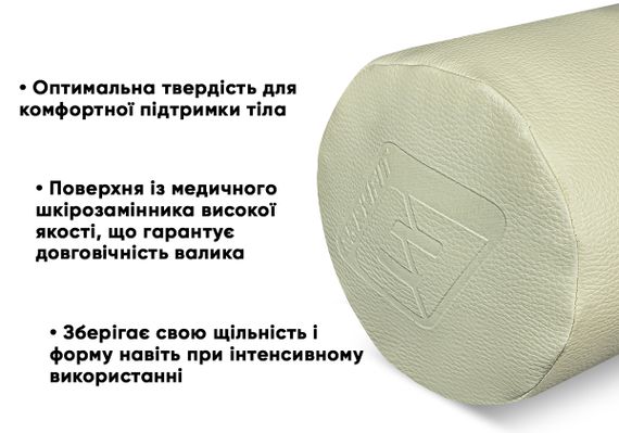 Валик для масажного столу EasyFit 60 см бежевий (з чохлом) (EF-2115E-BE) | Зображення 3