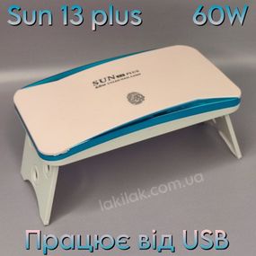 Лампа для ногтей SUN 13 Plus 60W (работает от USB) бело-голубая