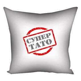 Подушка габардинова з принтом Супер тато 30x30 (3P_MAN006)