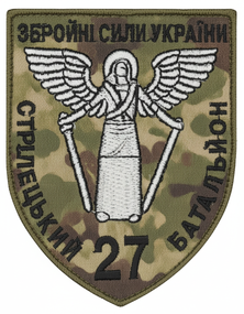 Шеврон 27 ОСБ / мультикам