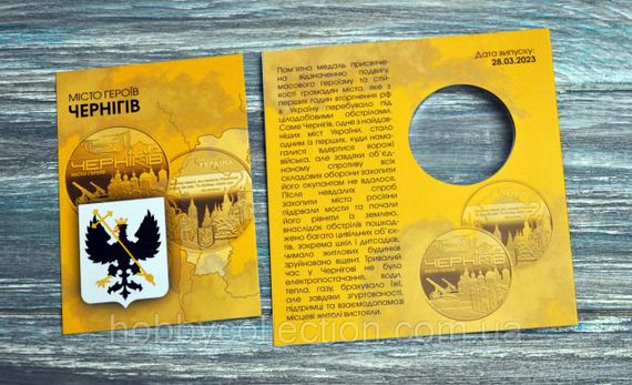 Блістер для пам'ятної медалі України  Міста Героїв - Чернігів | Зображення 2