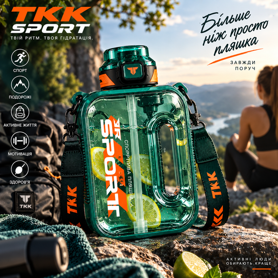 Спортивна пляшка TKK SPORT 2100 мл із Tritan — зелена прозора, ударостійка, з ручкою та трубочкою, BPA Free | Зображення 8