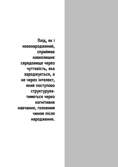 Сурогатное материнство или отказ по предписанию. Мари-Клер Буснель | Зображення 4