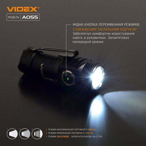 Портативний світлодіодний ліхтарик VIDEX VLF-A055 600Lm 5700K | Зображення 6