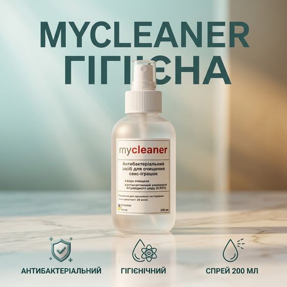 Антибактеріальний спрей для очищення секс-іграшок MyCleaner 200 мл Гігієнічний
