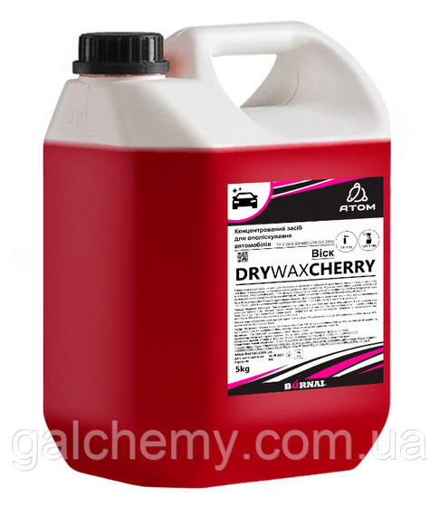 Віск-ополіскувач "DRY WAX CHERRY” з ароматом вишні (5 кг) ТМ Atom