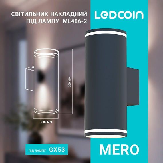 Накладний світильник Ledcoin ML486-2 MERO під лампу чорний | Зображення 1