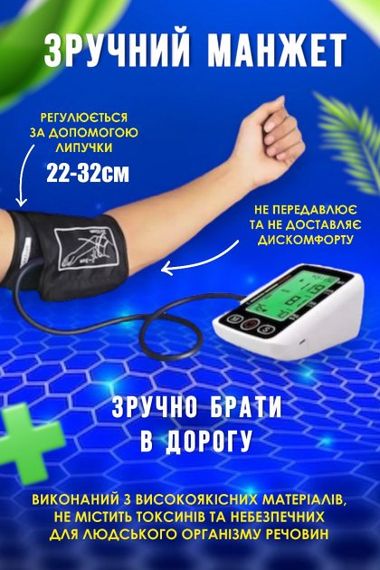 Автоматичний тонометр з індикатором аритмії XPRO LY-86 (41689-16114_552) | Зображення 2