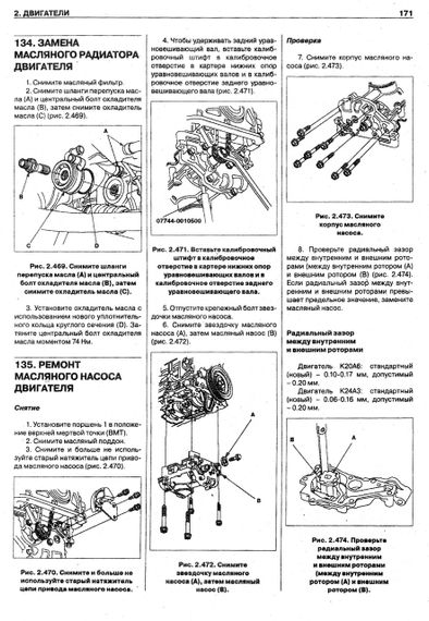 Honda Accord. Посібник з ремонту й експлуатації. Книга | Зображення 8