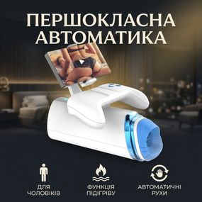 Мастурбатор автоматичний вагіна Warrior M-100 PRO з підігрівом Білий 28 см