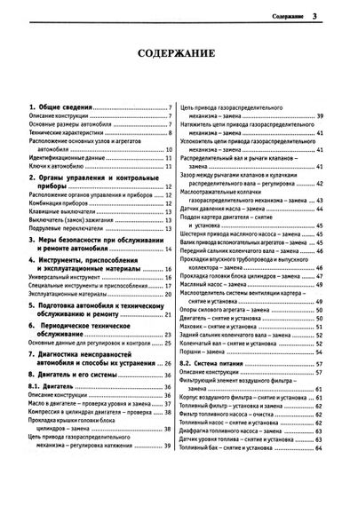 ВАЗ 2101, 2102 Руководство по ремонту цветное