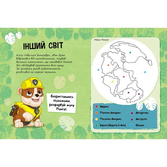 Развлекательная тетрадь Дневник Крепыша 900032 цветные иллюстрации | Зображення 3