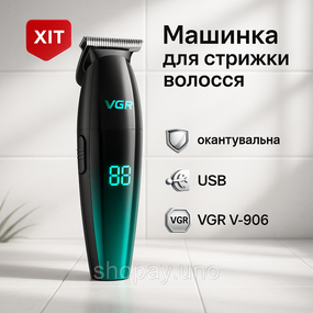 Тример з насадками різної довжини, Електрична машинка для стрижки потужна, Машинка для підстригання IZ-16