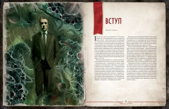 Настільна гра Поклик Ктулху. Двері в морок (Call of Cthulhu Doors to Darkness), друкований | Зображення 2