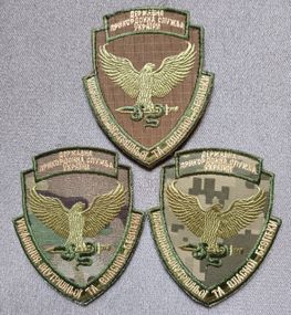 Шеврон Прикордонна служба управління внутрішньою та власною безпекою — 3 шт.