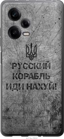 Чехол на Xiaomi Redmi Note 12 Pro 5G Русский военный корабль иди на v4 "5223u-2932-17620"
