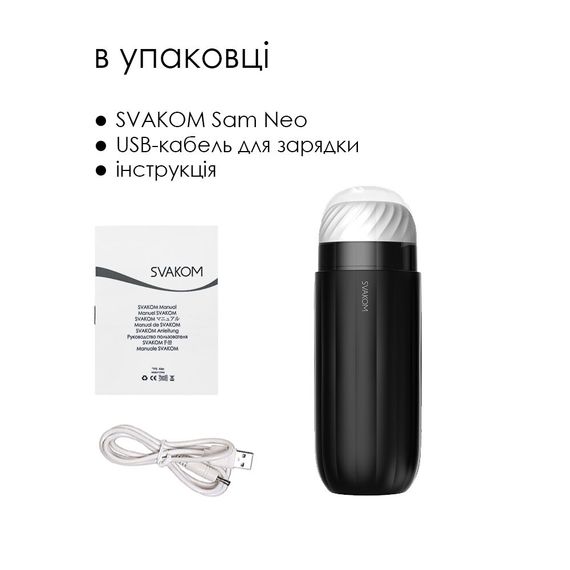 Інтерактивний смарт-мастурбатор із вібрацією та посмоктуванням Svakom Sam Neo | Зображення 5