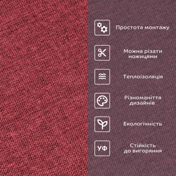 Лляні теплі шпалери на самоклейці 2800х650х2мм Бардо меланж (D) SW-00001492 | Зображення 4