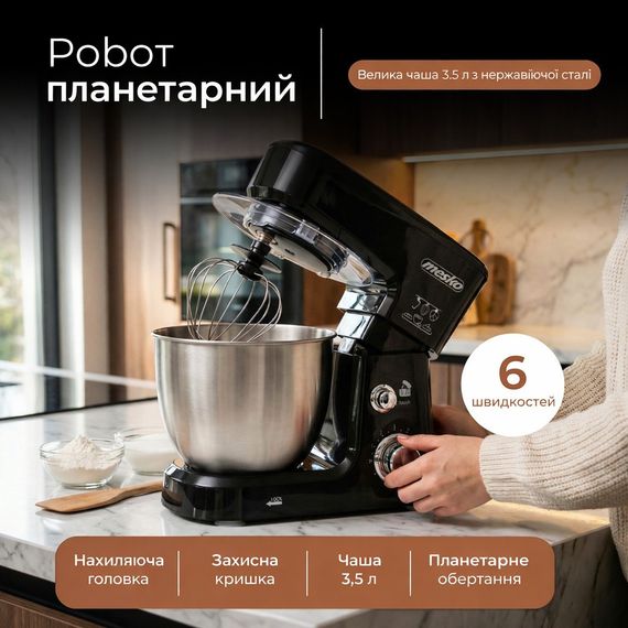Планетарный миксер тестомес Mesko MS 4217 с чашей 3,5 л, кухонный миксер для теста 1200 Вт | Зображення 8