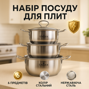 Набор кастрюль для плит, Набор посуды для электрических плит кастрюль электронной плиты HZ-97