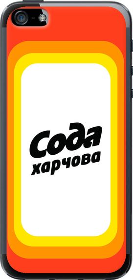 Чехол на iPhone 5s Сода UA "5639u-21-17620"